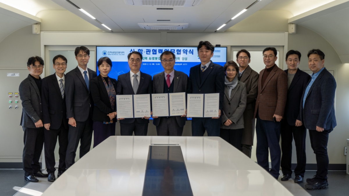 인하공전과 중진공, 중기융합연 관계자들이 업무협약 후 기념촬영하고 있다./사진제공=인하공전
