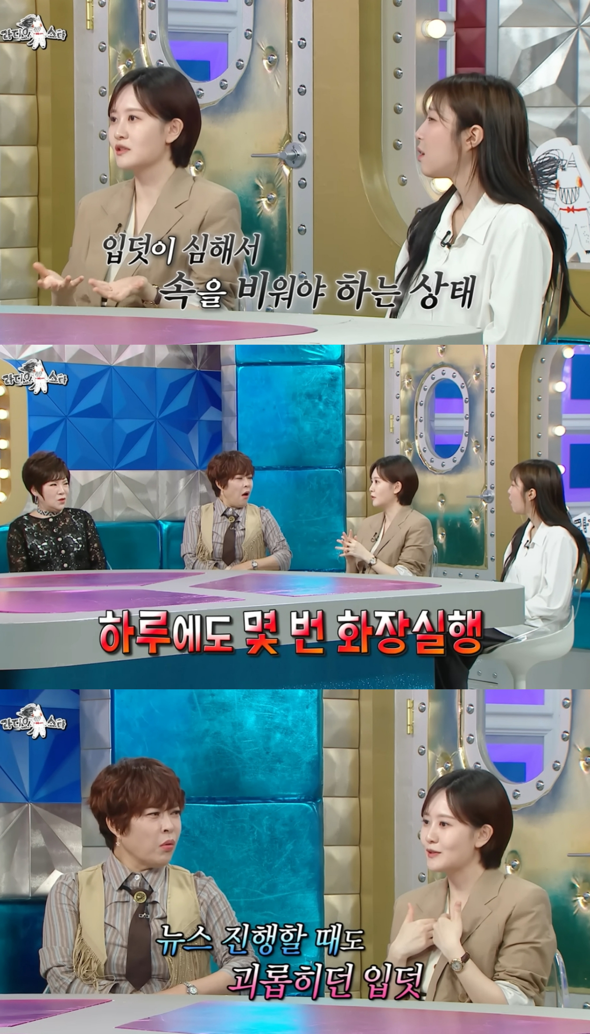 /사진=MBC 예능 '라디오스타' 캡처