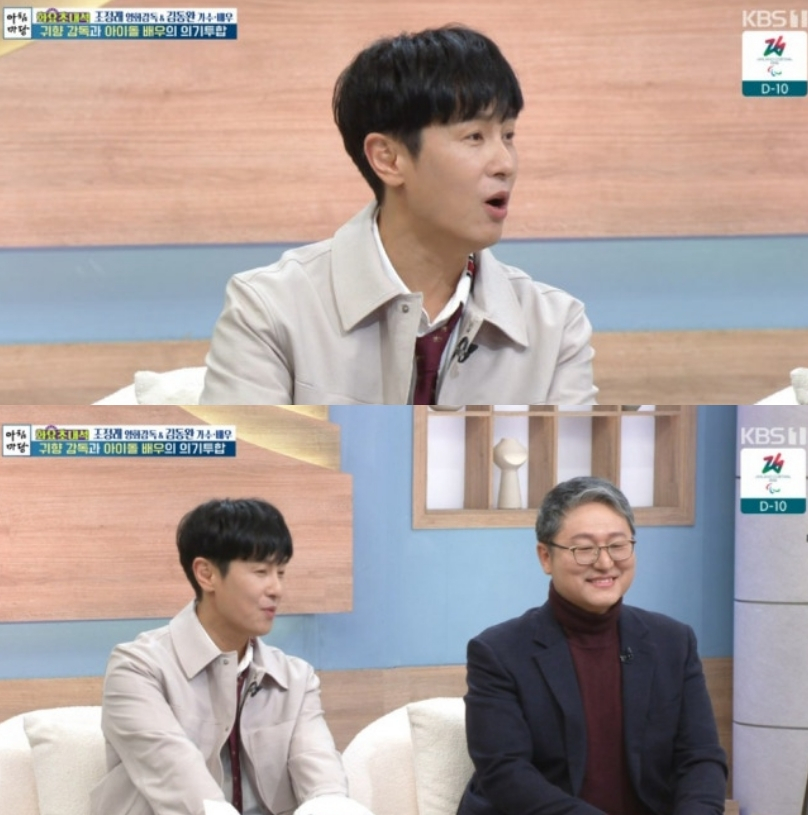 24일 방송된 '아침마당'에 출연한 배우 김동완과 영화 '초혼, 우리들의 노래' 조정래 감 /사진=KBS1 '아침마당'