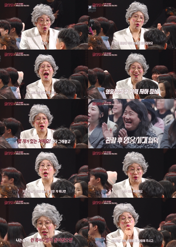 KBS 2TV '말자쇼'./사진=KBS 2TV '말자쇼' 영상 캡처