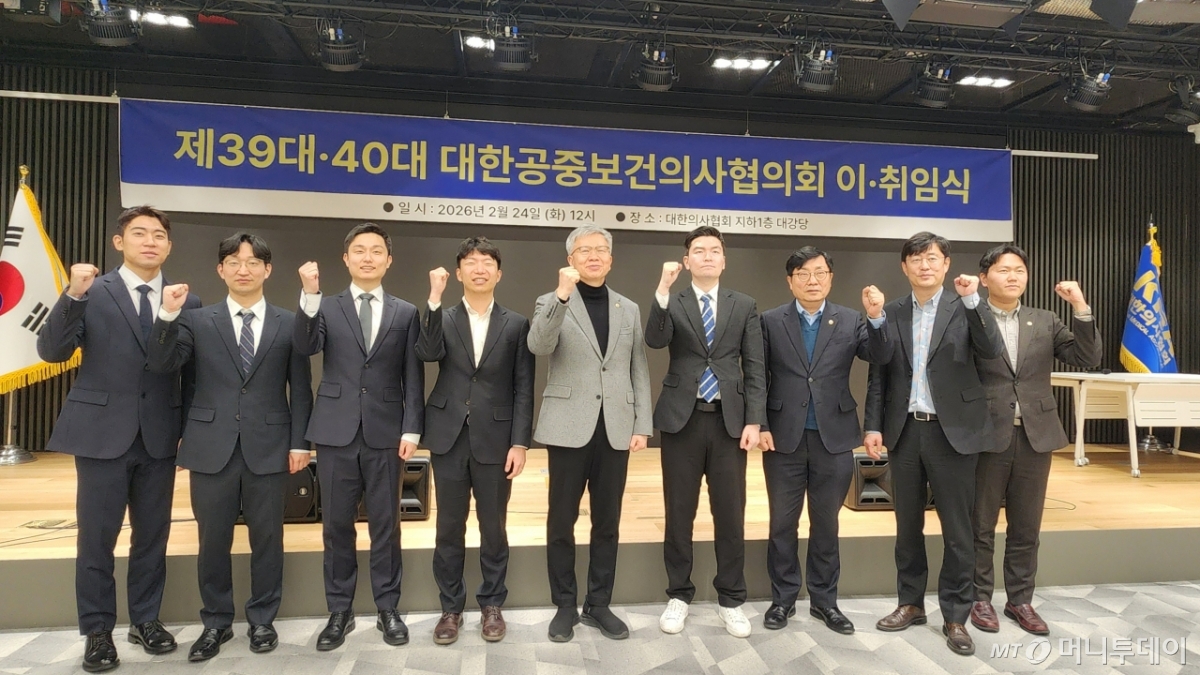 24일 서울 용산구 대한의사협회회관에서 열린 '제39대 및 제40대 대한공중보건의사협의회(대공협) 이임식 겸 취임식'에서 의협, 대한전공의협의회, 대공협 임원진이 파이팅을 외치고 있다. /사진=정심교 기자