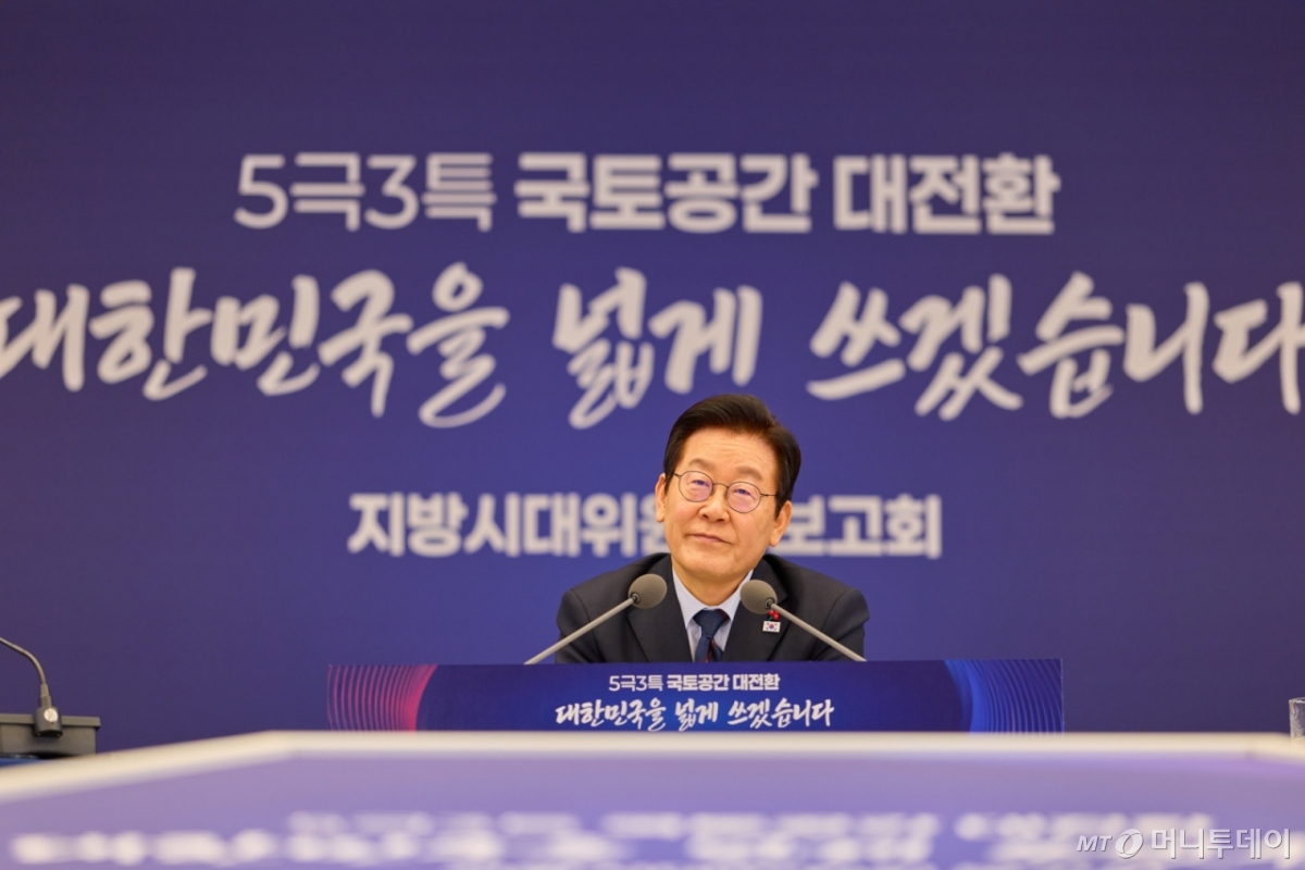 (서울=뉴스1) 허경 기자 = 이재명 대통령이 8일 서울 용산 대통령실 청사에서 열린 지방시대위원회 보고회에 참석해 있다.?(대통령실 제공. 재판매 및 DB 금지) 2025.12.8/뉴스1 Copyright © 뉴스1. All rights reserved. 무단 전재 및 재배포, AI학습 이용 금지. /사진=(서울=뉴스1) 허경 기자