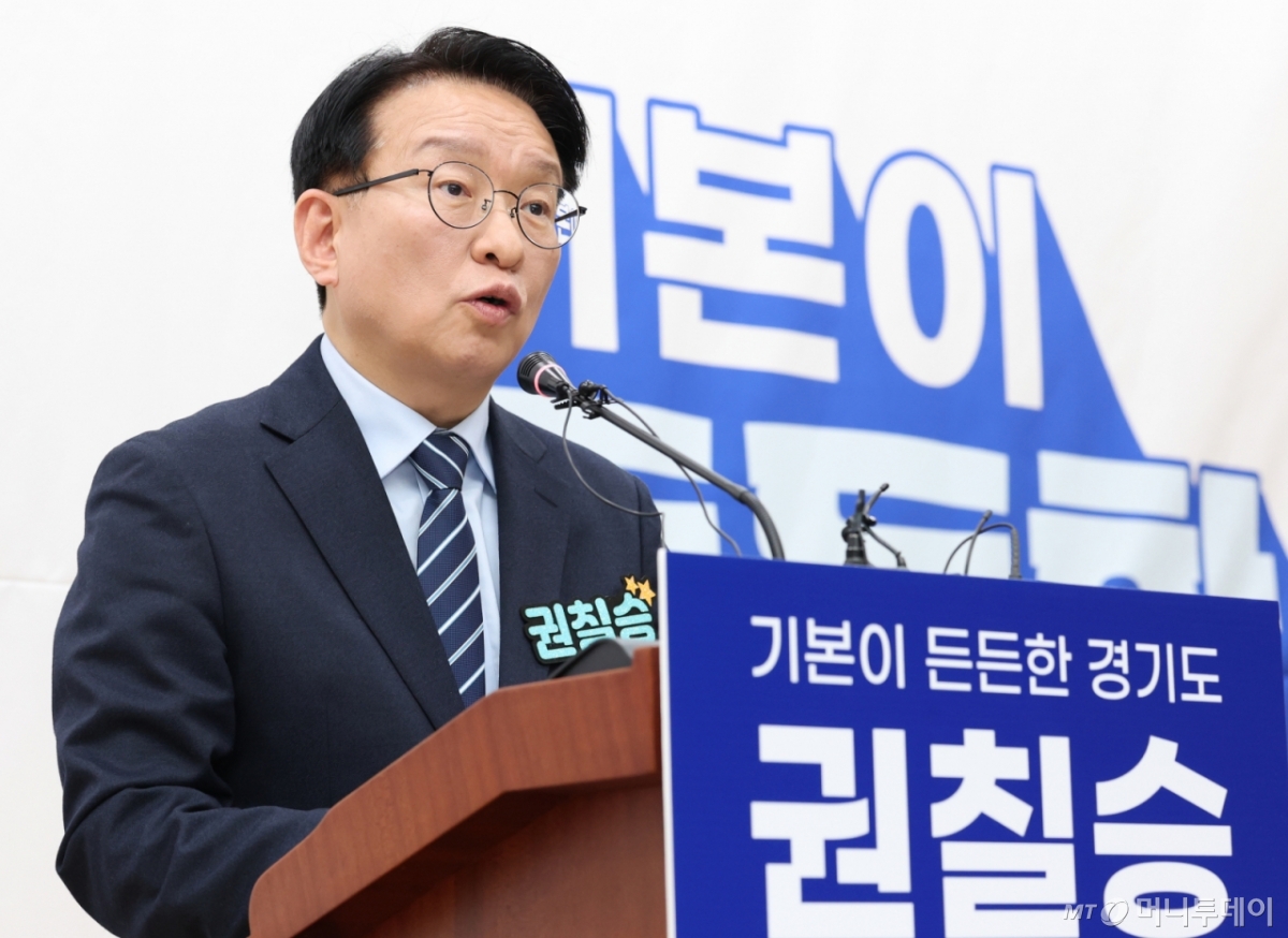 (수원=뉴스1) 김영운 기자 = 권칠승 더불어민주당 의원이 3일 경기 수원시 영통구 경기도의회 브리핑룸에서 경기도지사 출마 기자회견을 하고 있다. 2026.2.3/뉴스1 Copyright © 뉴스1. All rights reserved. 무단 전재 및 재배포, AI학습 이용 금지. /사진=(수원=뉴스1) 김영운 기자