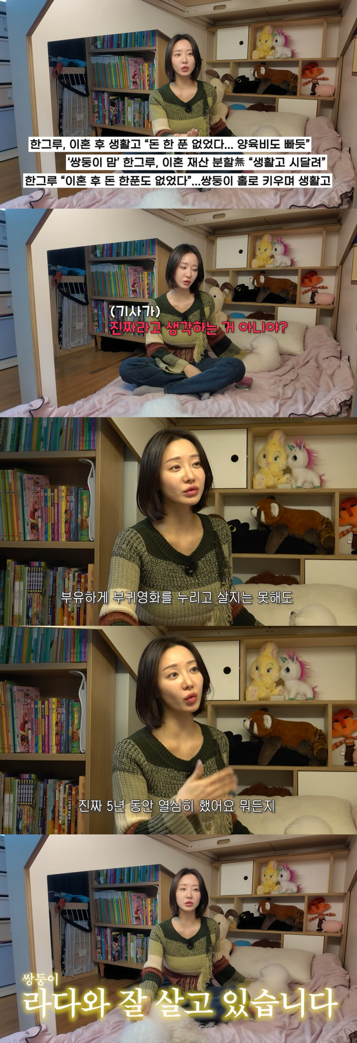 /사진=유튜브 채널 '그루니까말이야' 캡처