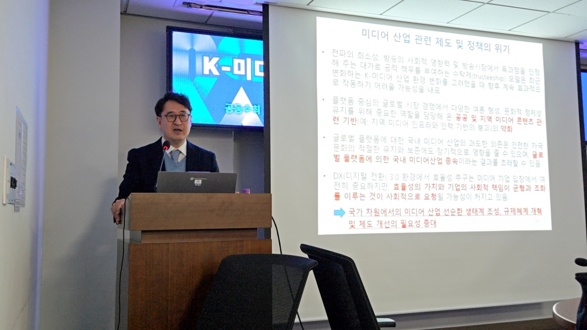 이상원 경희대학교 미디어학과 교수가 25일 서울 영등포구 국회 의원회관에서 열린 'K-미디어 콘텐츠의 국가전략 산업화: 방향과 과제' 토론회에서 발언하고 있다./사진=이찬종 기자