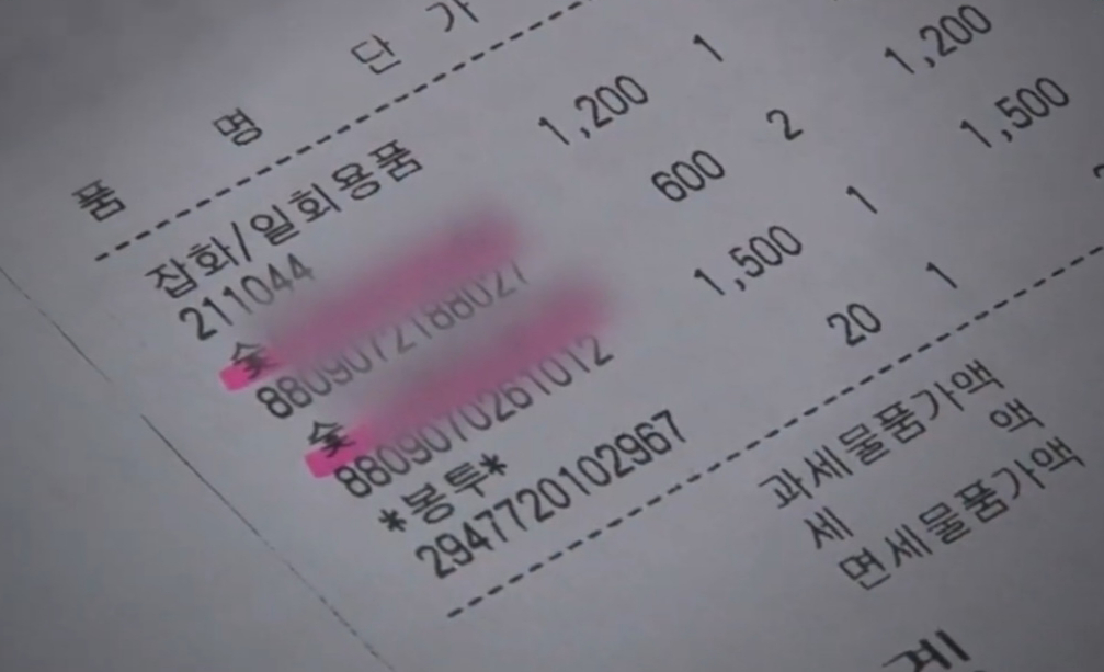 송파 세 모녀의 집에서 발견된 마트 영수증. 큰딸이 마트에서 번개탄을 구입한 것으로 확인됐다. /사진=SBS '궁금한 이야기 Y' 방송 화면