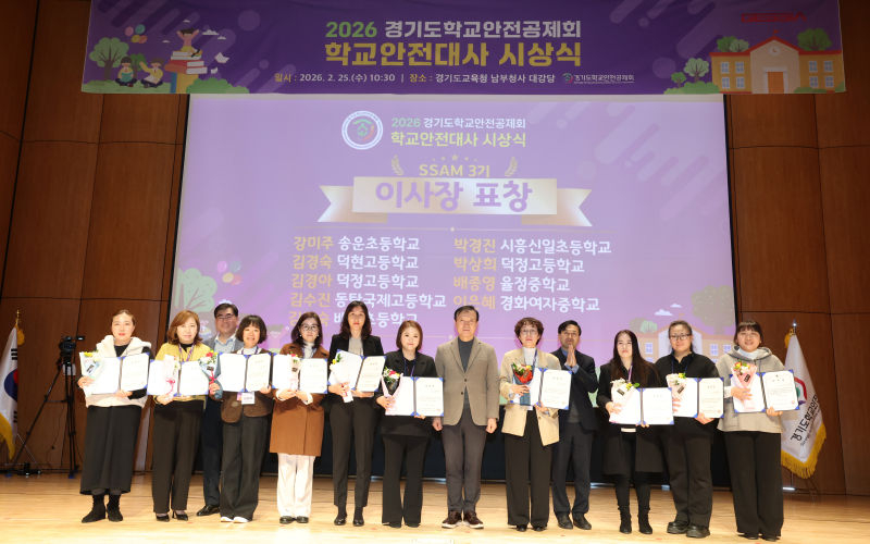 임태희 경기도교육감이 '학교안전대사 시상식'에서 학부모 안전대사들을 표창하고 기념 단체사진을 찍고 있다./사진제공=경기도학교안전공제회