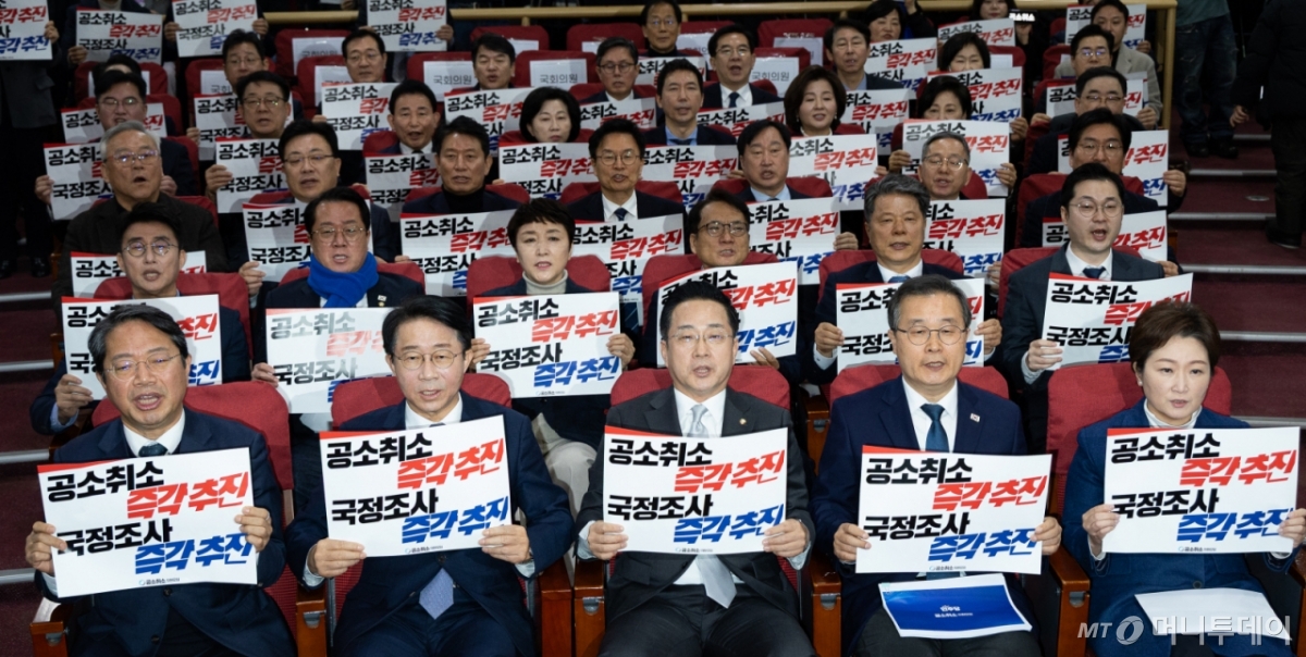 (서울=뉴스1) 유승관 기자 = 23일 서울 여의도 국회 의원회관에서 열린 더불어민주당 이재명 대통령 사건 공소취소와 국정조사 추진을 위한 의원모임 출범식·결의대회에서 참석자들이 손팻말을 들고 구호를 외치고 있다. 2026.2.23/뉴스1 Copyright © 뉴스1. All rights reserved. 무단 전재 및 재배포, AI학습 이용 금지. /사진=(서울=뉴스1) 유승관 기자