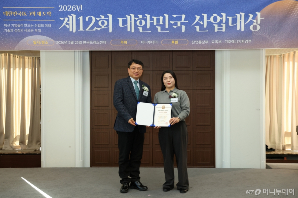 25일 서울 중구 프레스센터에서 열린 '제12회 대한민국 산업대상' 시상식. /사진=이기범
