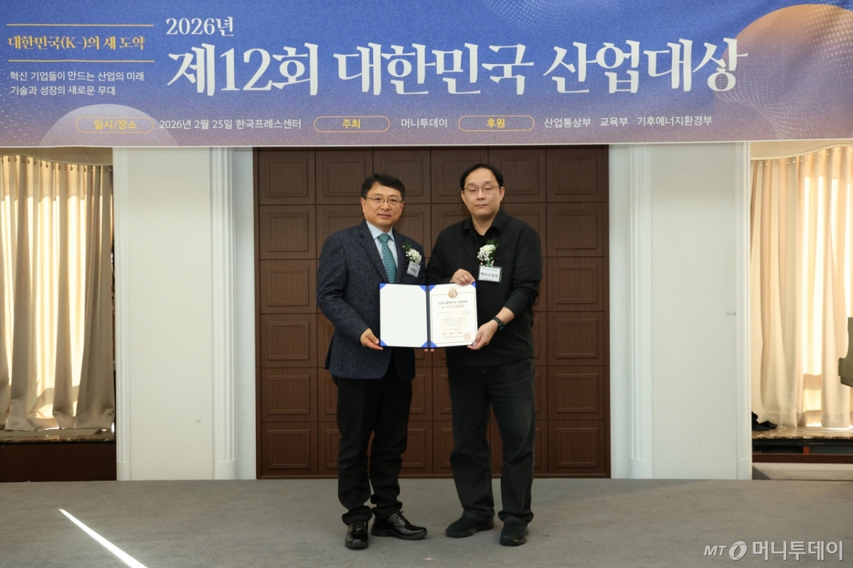 25일 서울 중구 프레스센터에서 열린 '제12회 대한민국 산업대상' 시상식. /사진=이기범