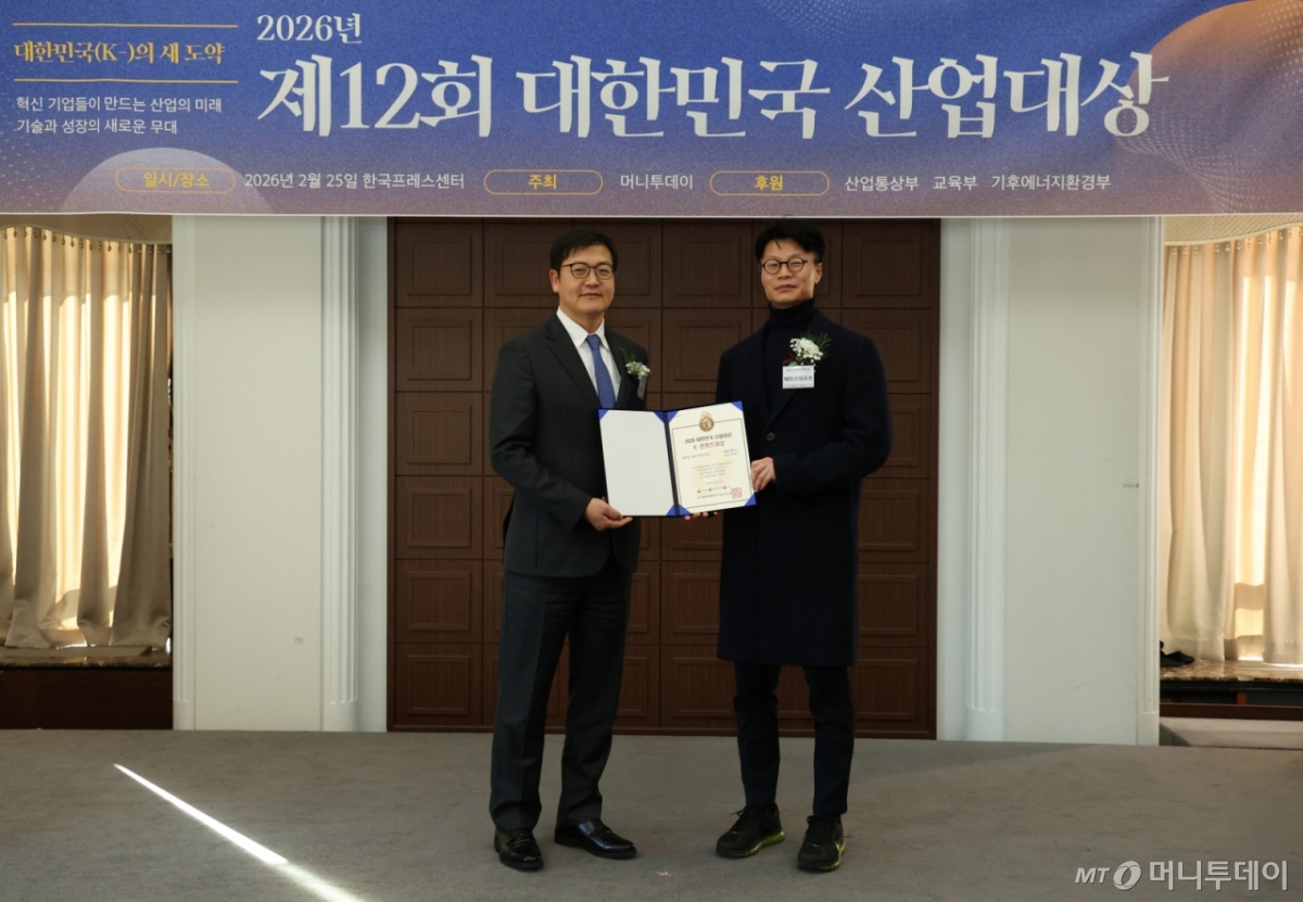 25일 서울 중구 프레스센터에서 열린 '제12회 대한민국 산업대상' 시상식. /사진=이기범