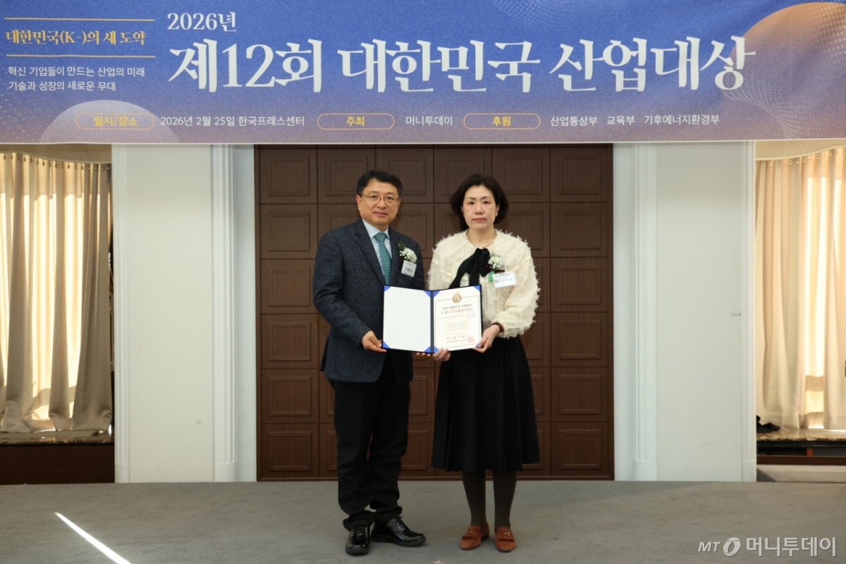 25일 서울 중구 프레스센터에서 열린 '제12회 대한민국 산업대상' 시상식. /사진=이기범