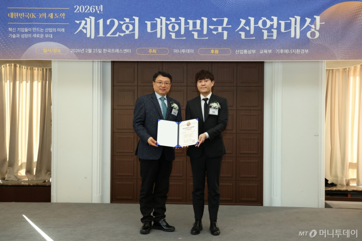 25일 서울 중구 프레스센터에서 열린 '제12회 대한민국 산업대상' 시상식. /사진=이기범