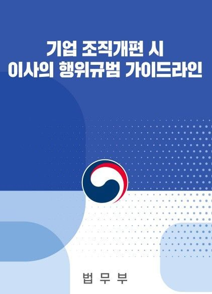 /사진제공=법무부