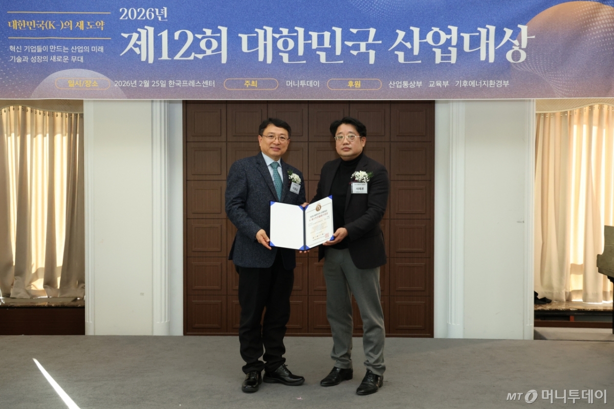 25일 서울 중구 프레스센터에서 열린 '제12회 대한민국 산업대상' 시상식/사진=이기범