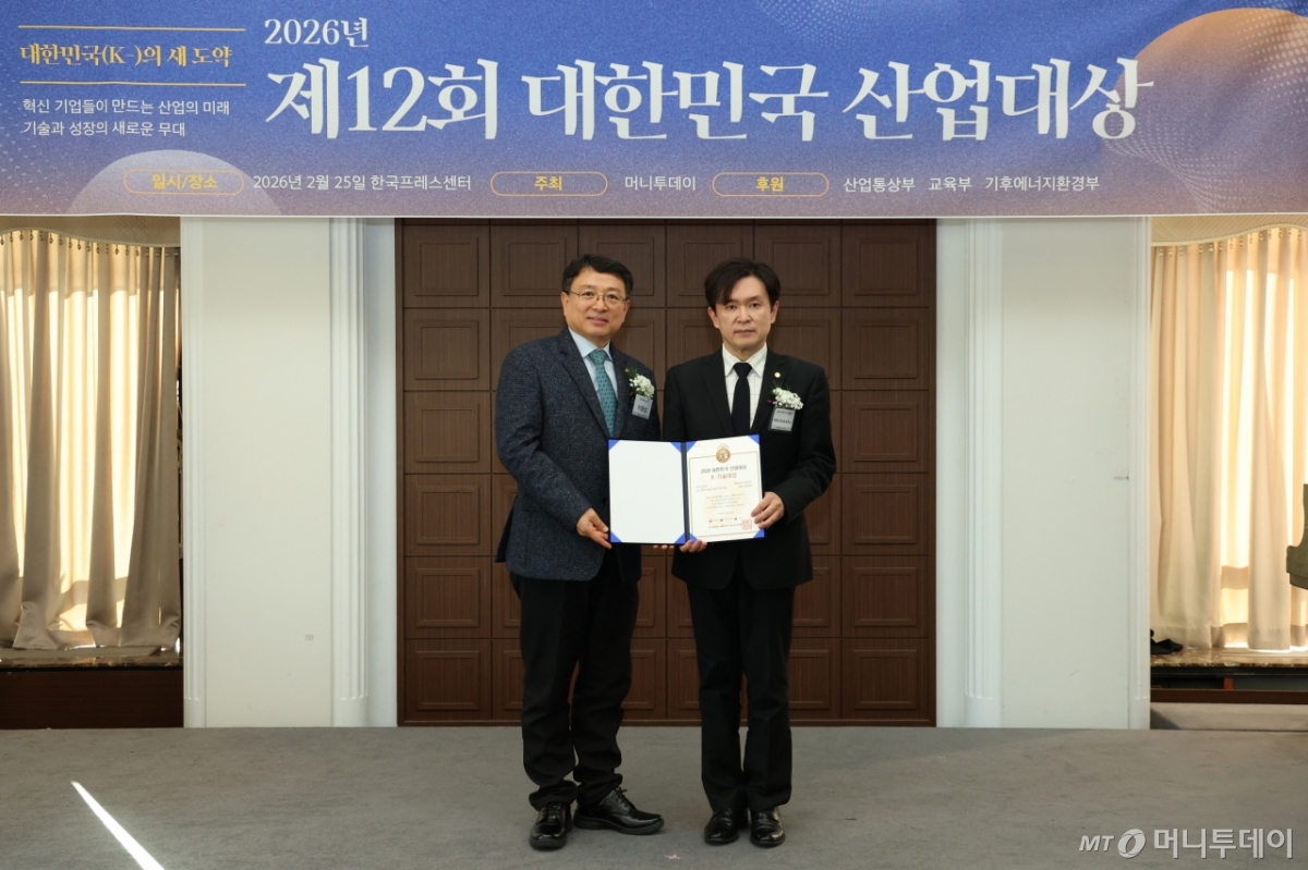 25일 서울 중구 프레스센터에서 열린 '제12회 대한민국 산업대상' 시상식/사진=이기범