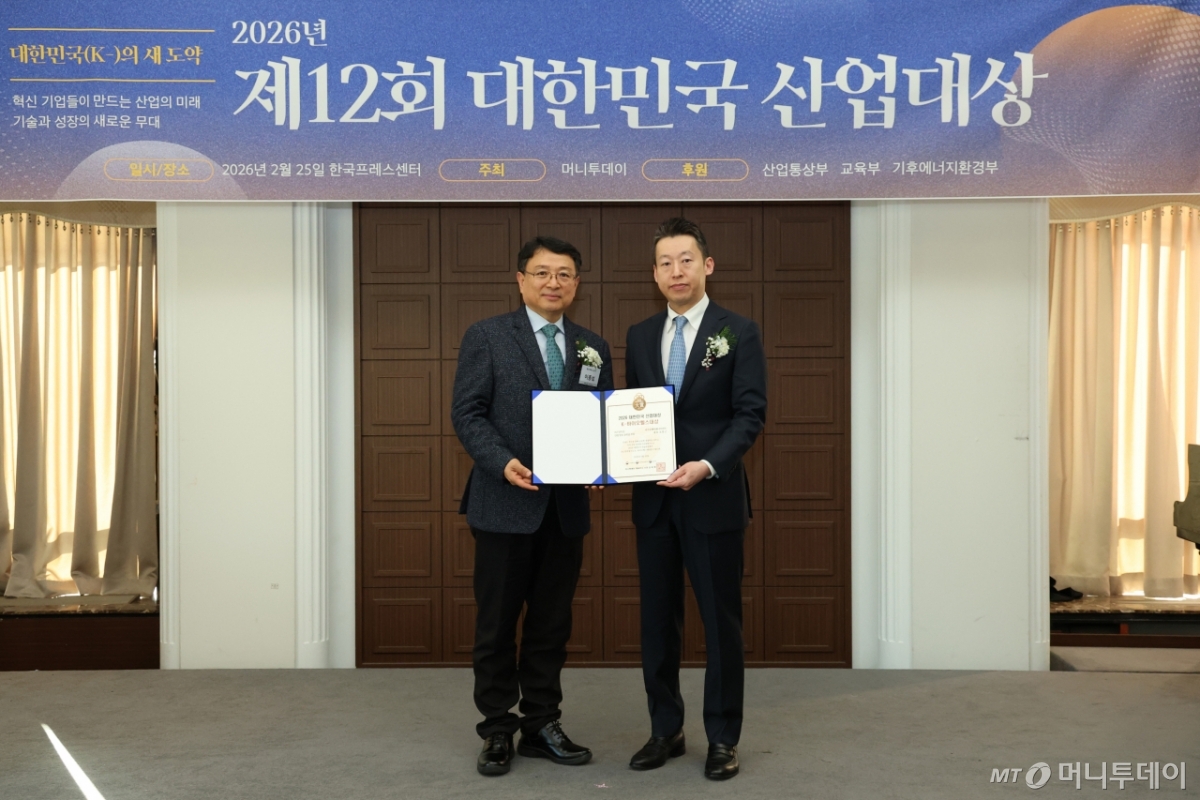 25일 서울 중구 프레스센터에서 열린 '제12회 대한민국 산업대상'/사진=이기범 기자 leekb@