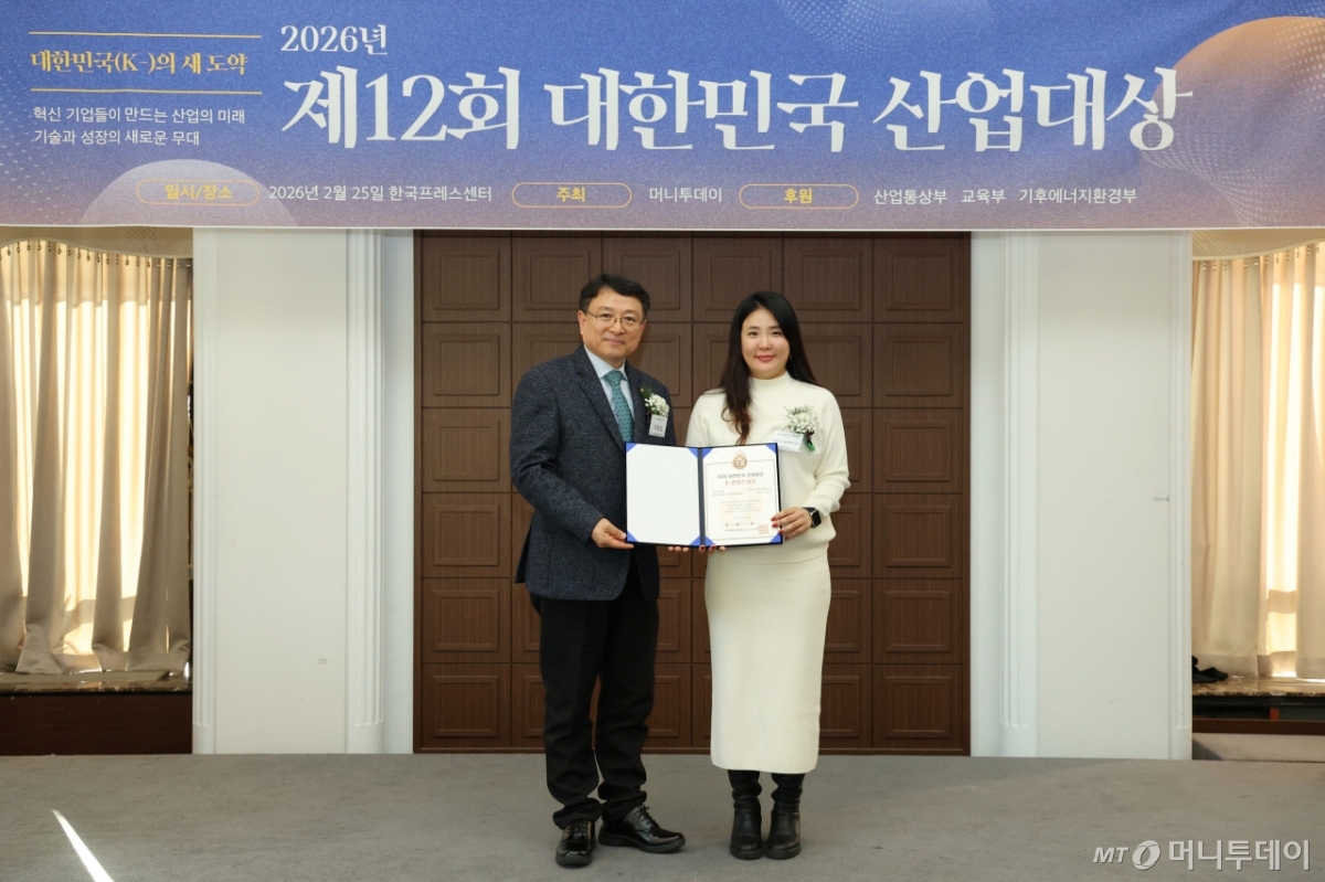 25일 서울 중구 프레스센터에서 열린 '제12회 대한민국 산업대상'/사진=이기범 기자 leekb@