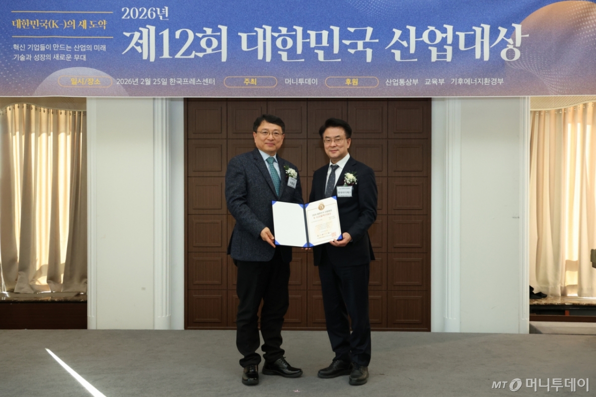 25일 서울 중구 프레스센터에서 열린 '제12회 대한민국 산업대상' 시상식. /사진=이기범