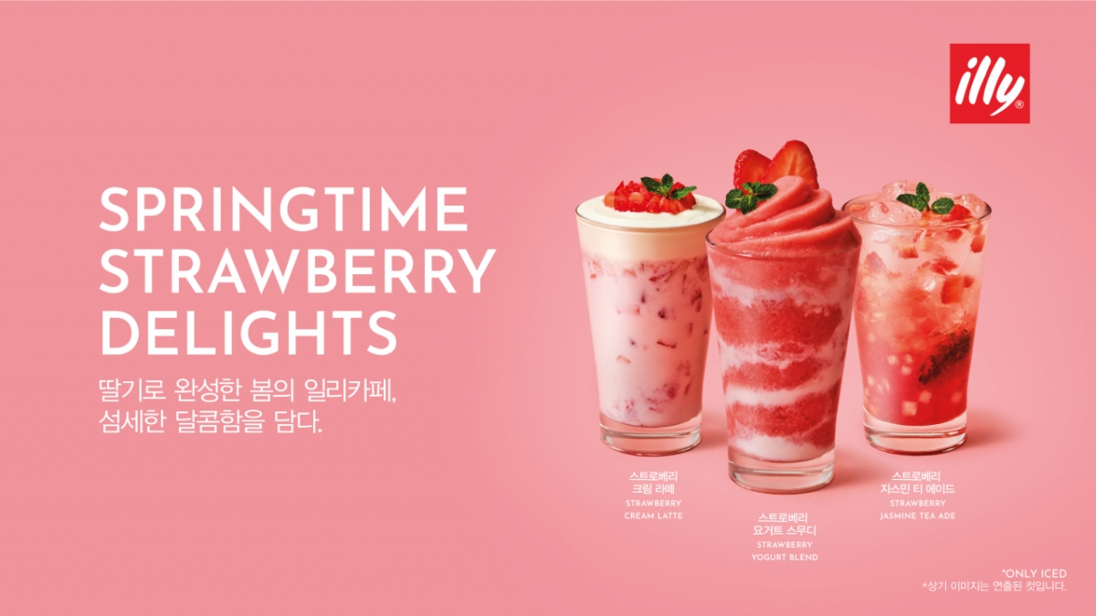 사진제공=일리카페