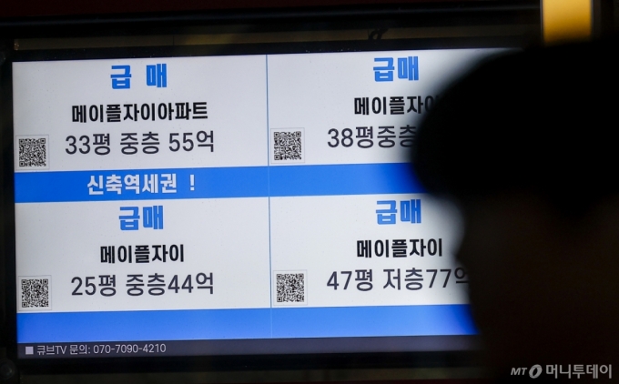 25일 서울시내 한 부동산에 매물 안내문이 붙어있다. /사진=뉴시스