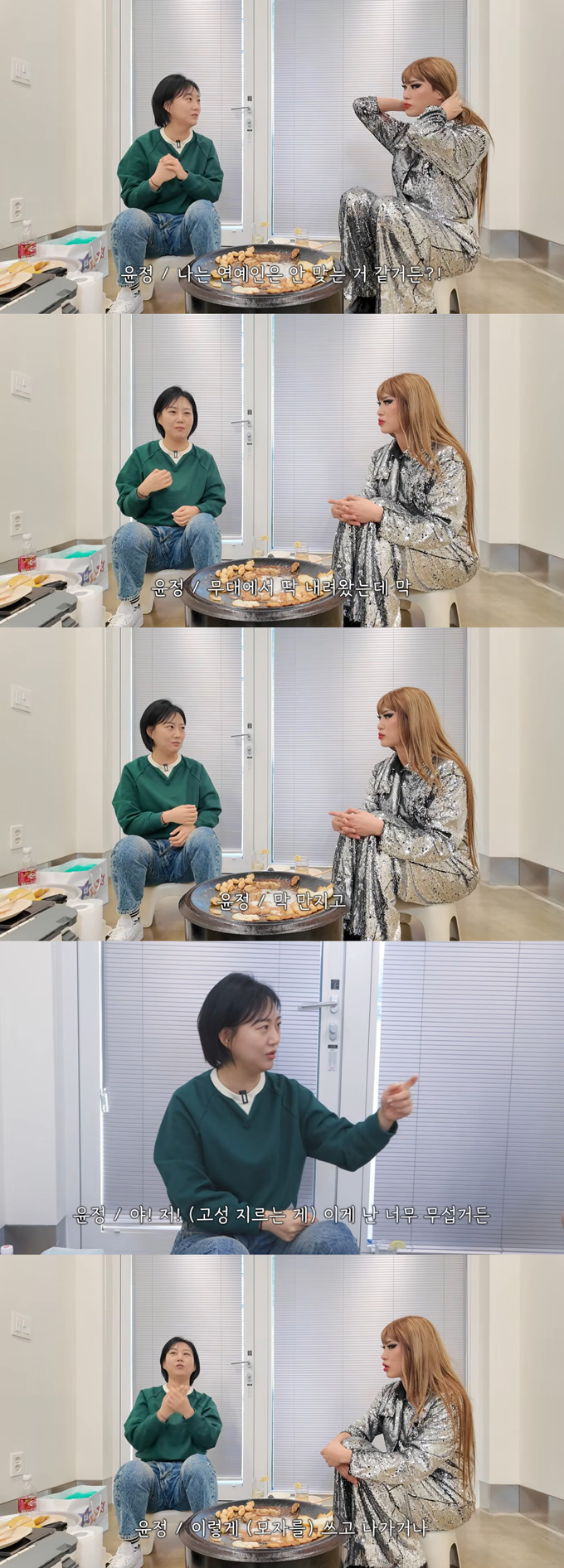 가수 장윤정이 무대 아닌 곳에서 과도한 접촉을 시도하는 이들이 많아 불편하다고 고백했다. /사진=유튜브 채널 '장공장장윤정' 영상