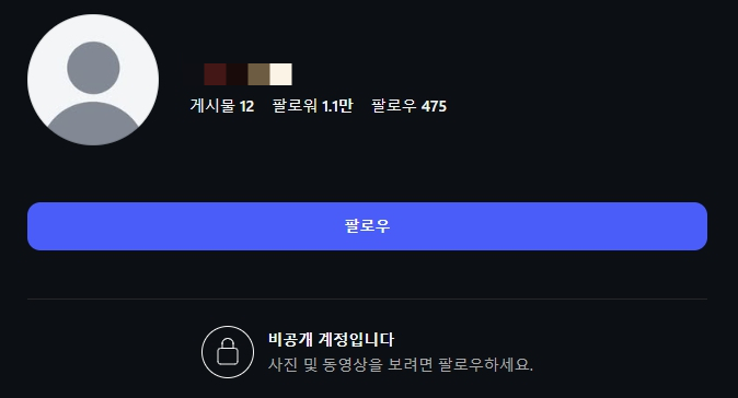 김씨 추정 인스타그램 화면캡처./사진=인스타그램 화면캡처.