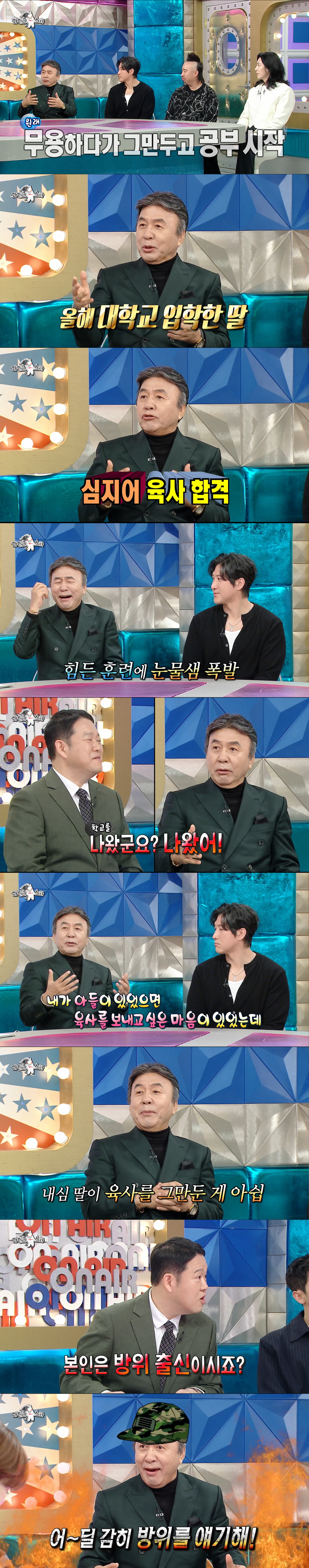 딸의 합격을 자랑하는 박영규. /사진=MBC '라디오스타' 캡처