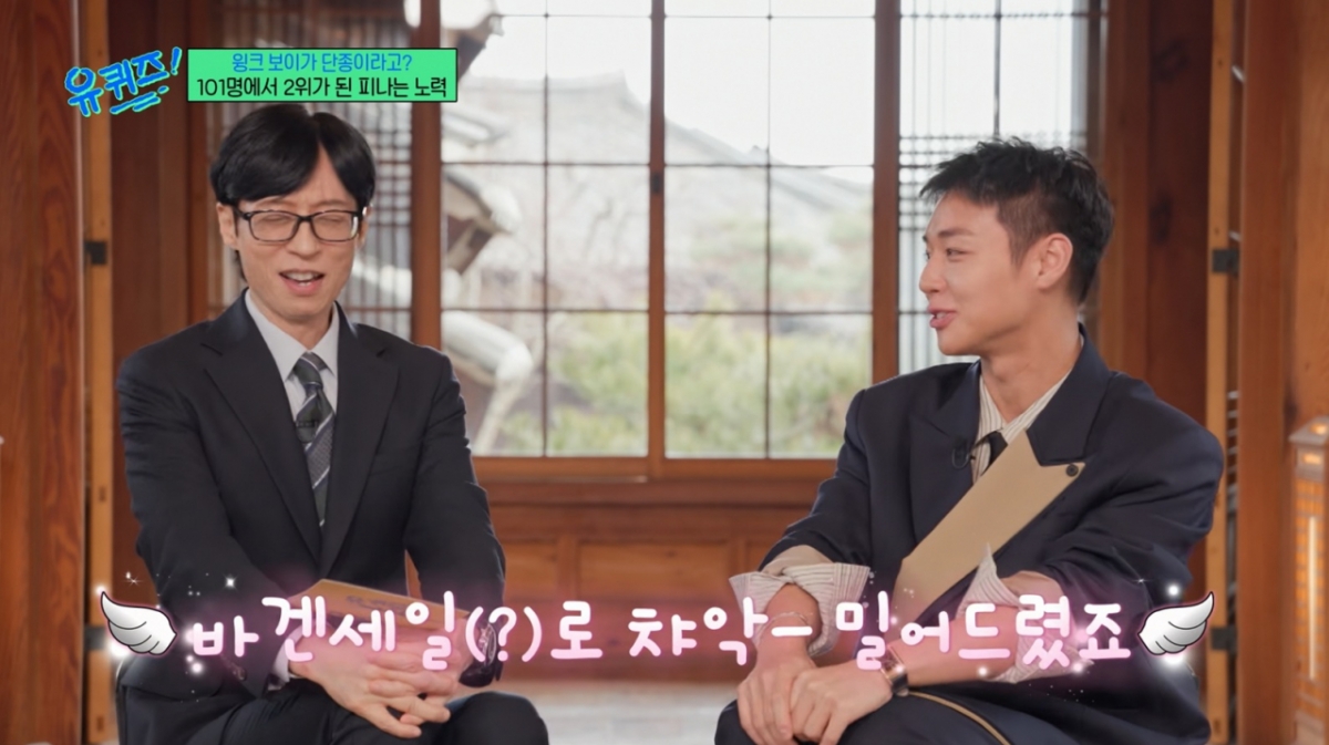 박지훈이 아버지께 2억원대 G바겐을 사드린 일화를 공개했다. /사진=tvN '유 퀴즈 온 더 블럭' 방송화면 캡처 