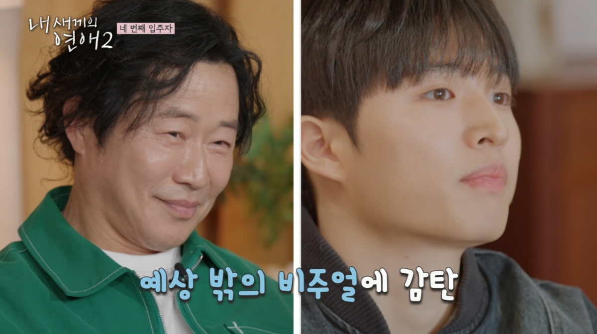 이문식의 훈남 아들이 공개됐다. /사진=vN STORY·E채널 '내 새끼의 연애2' 방송화면 캡처