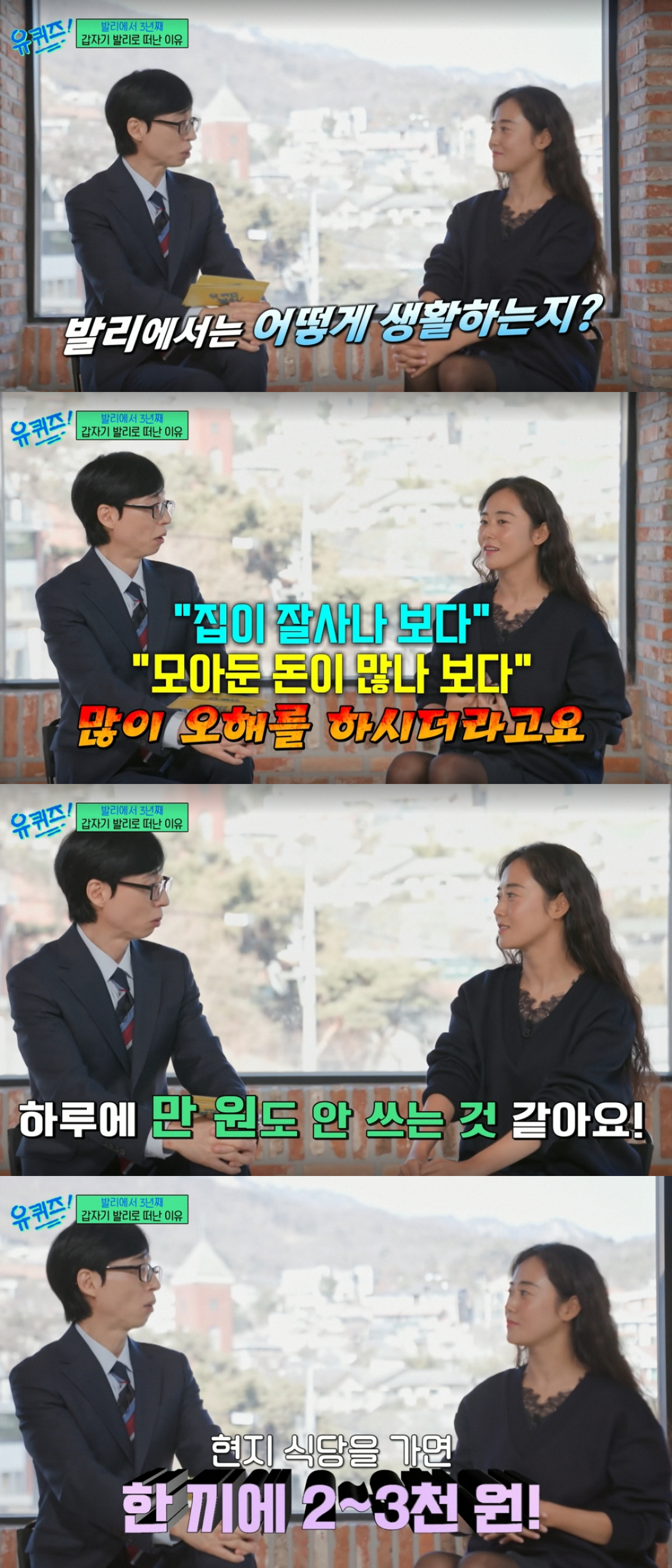 /사진=tvN '유 퀴즈 온 더 블럭' 방송화면 캡처