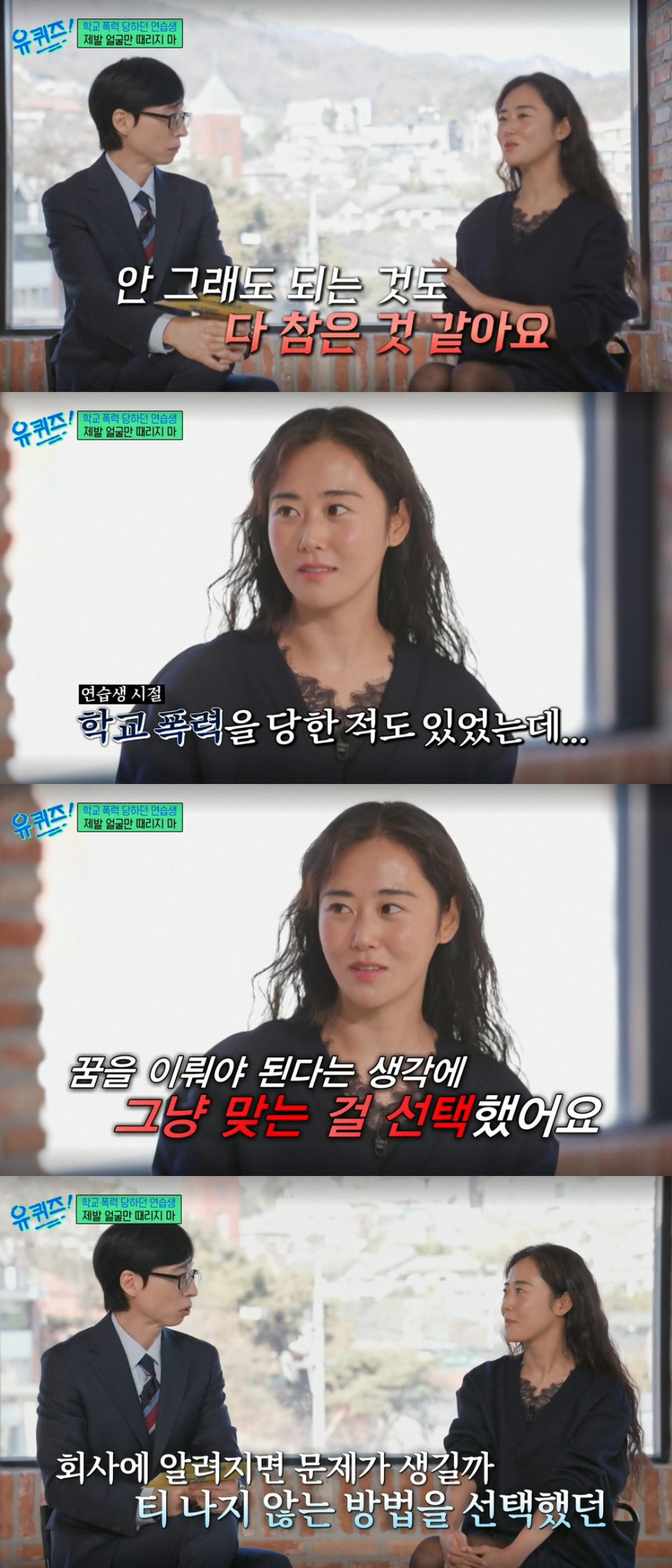 /사진=tvN '유 퀴즈 온 더 블럭' 방송화면 캡처