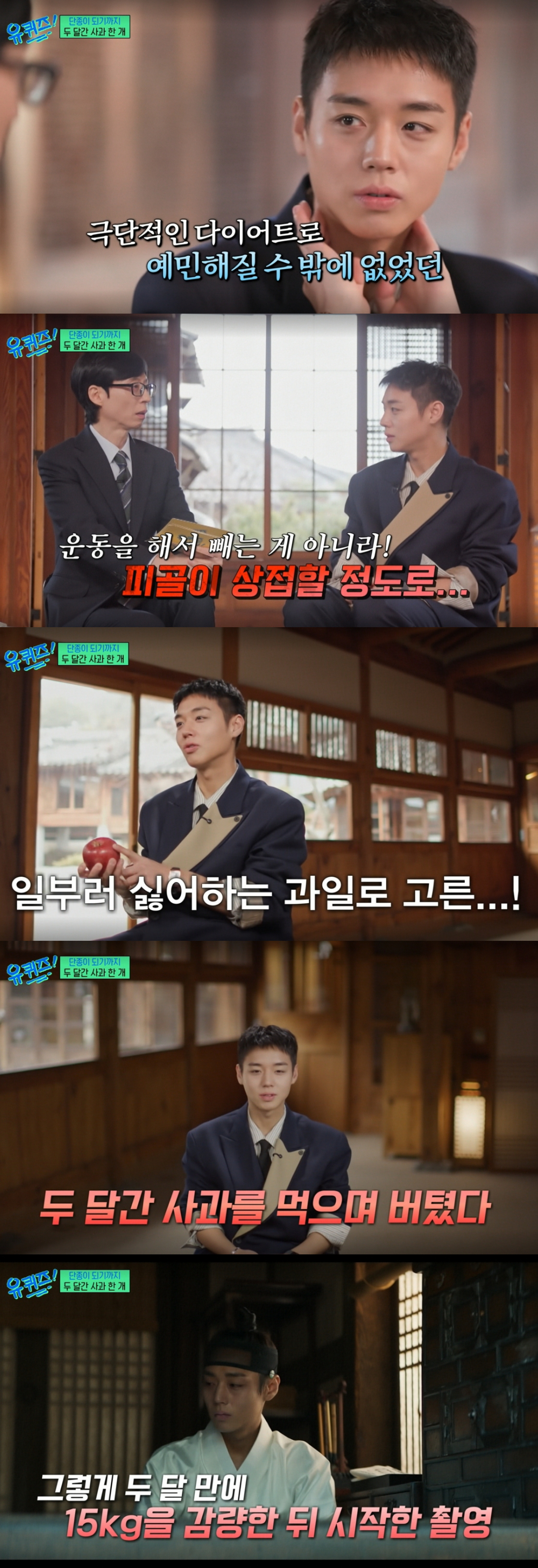 /사진=tvN '유 퀴즈 온 더 블럭' 방송화면 캡처