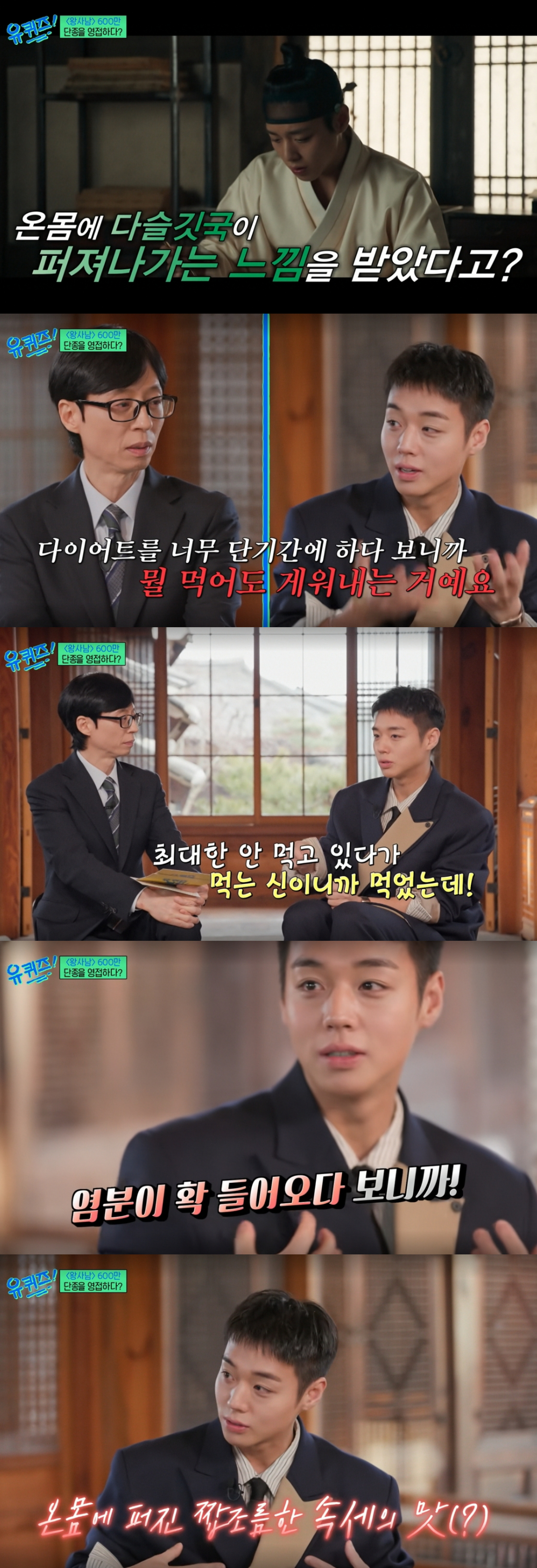 /사진=tvN '유 퀴즈 온 더 블럭' 방송화면 캡처