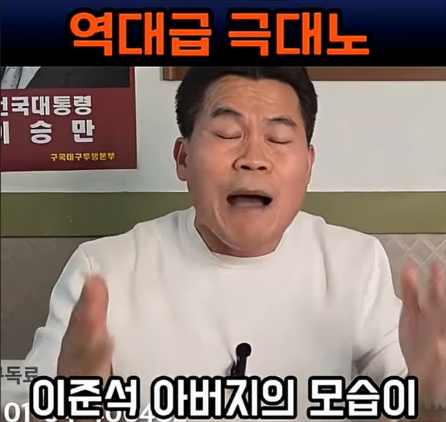 전한길씨가 유튜브 채널에서 이준석 대표 가족에 관해 허위사실을 말하는 모습. /사진=전한길뉴스 유튜브 채널 캡처. 
