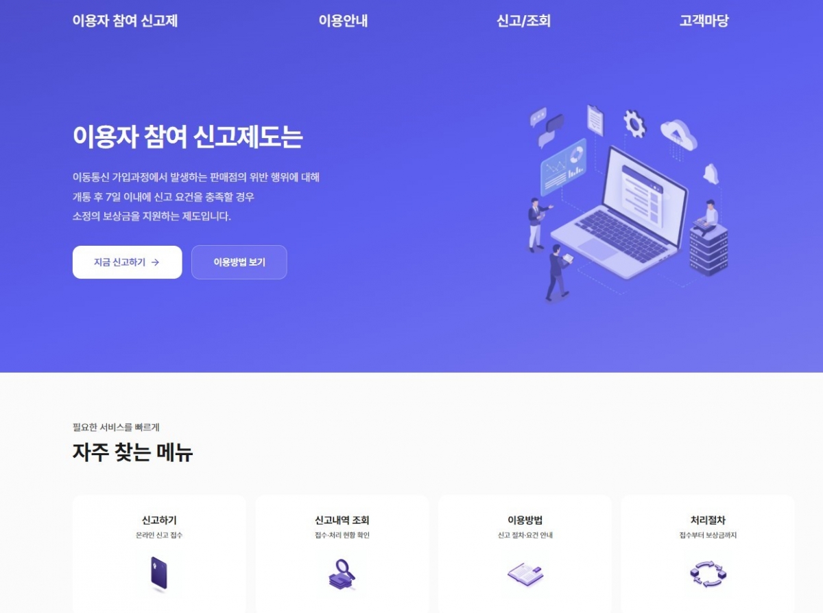 /사진=방미통위