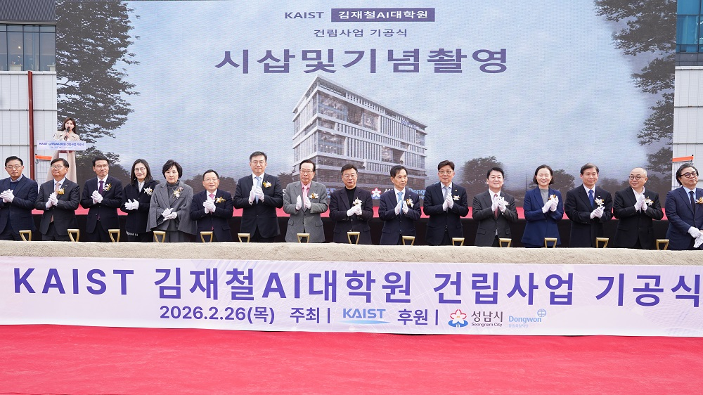 26일 경기도 성남시 판교동에서 열린 KAIST 김재철AI대학원 건립사업 기공식에서 주요 참석자들이 기념사진을 촬영하고 있다.(왼쪽 일곱번째부터 김남정 동원그룹 회장, 김재철 동원그룹 명예회장, 신상진 성남시장, 이광형 KAIST 총장)/사진=동원그룹