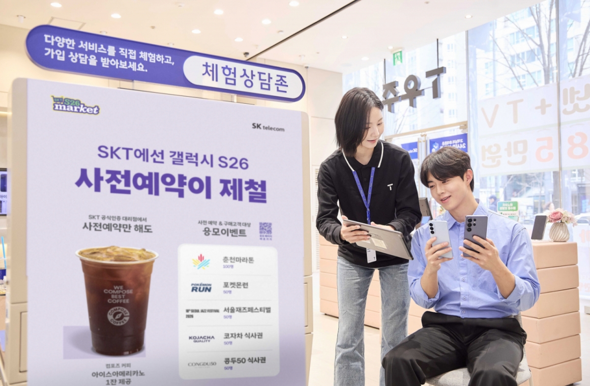 /사진=SKT