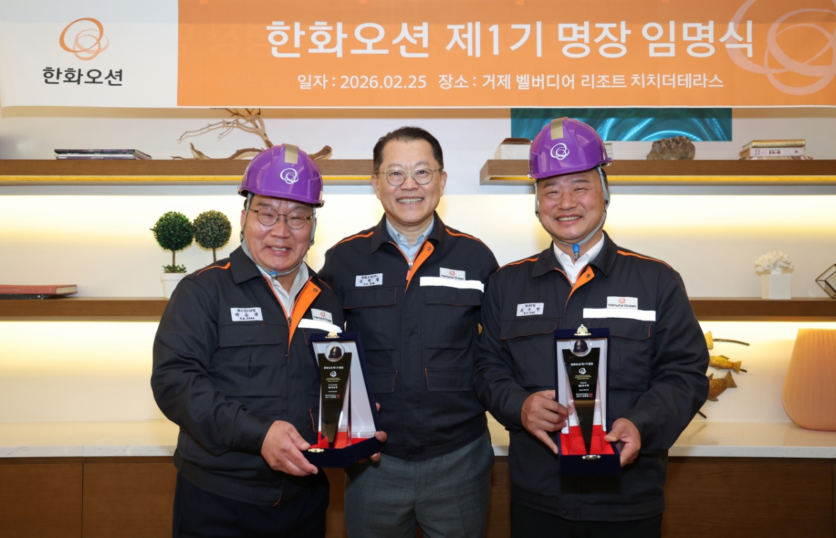 25일 한화리조트 거제 벨버디어에서 한화오션 제1기 명장 임명식이 열렸다. 한화오션 김희철 대표이사(가운데)와 명장으로 선정된 박순복 기원(왼쪽), 조수연 기원(오른쪽)이 기념사진을 찍고 있다.