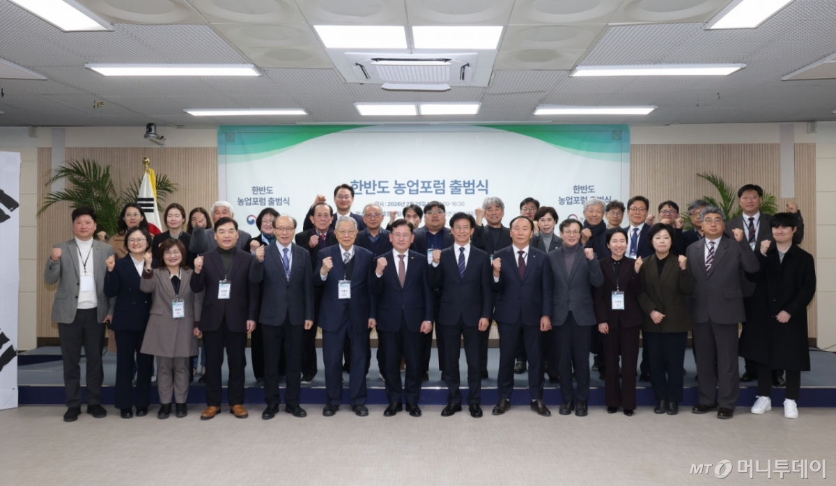 정부 국정과제인 '평화 공존과 번영의 한반도'를 실현하기 위한 민관학연 협의체인 '한반도농업포럼' 출범식에서 참석자들이 화이팅을 외치고 있다. /사진=농촌진흥청