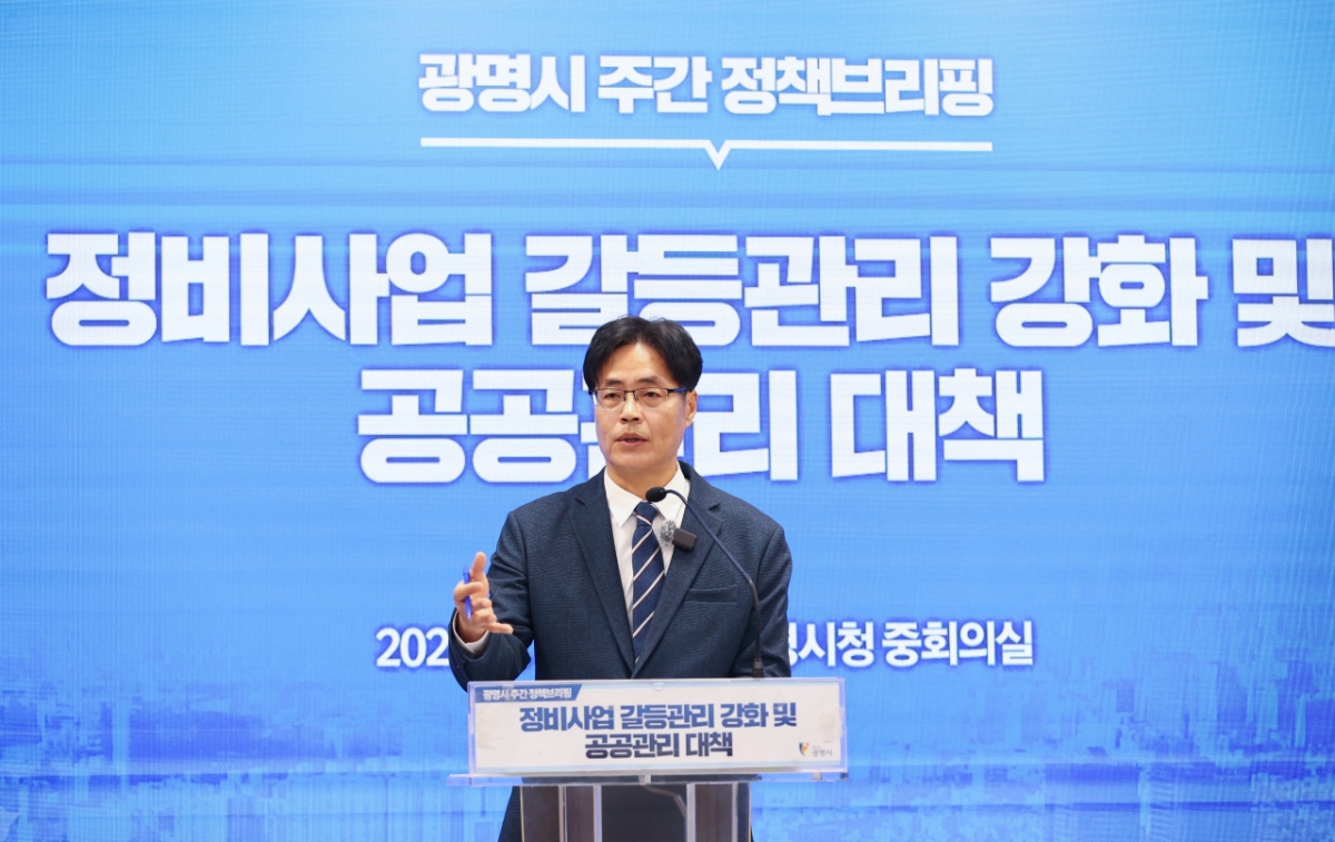 이상우 신도시개발국장이 26일 정책브리핑을 통해 정비사업 갈등관리 5대 정책을 발표했다./사진=권현수기자