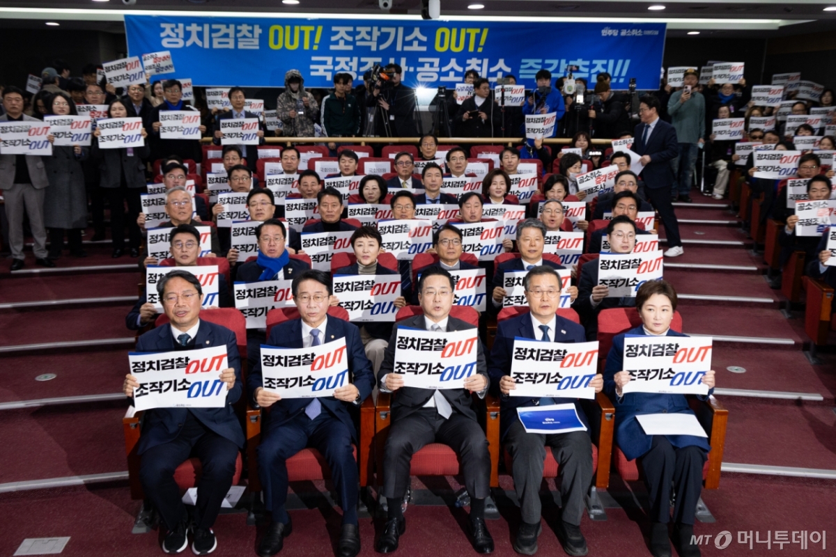 23일 서울 여의도 국회 의원회관에서 열린 더불어민주당 이재명 대통령 사건 공소취소와 국정조사 추진을 위한 의원모임 출범식·결의대회에서 참석자들이 손팻말을 들고 구호를 외치고 있다. /사진=뉴스1