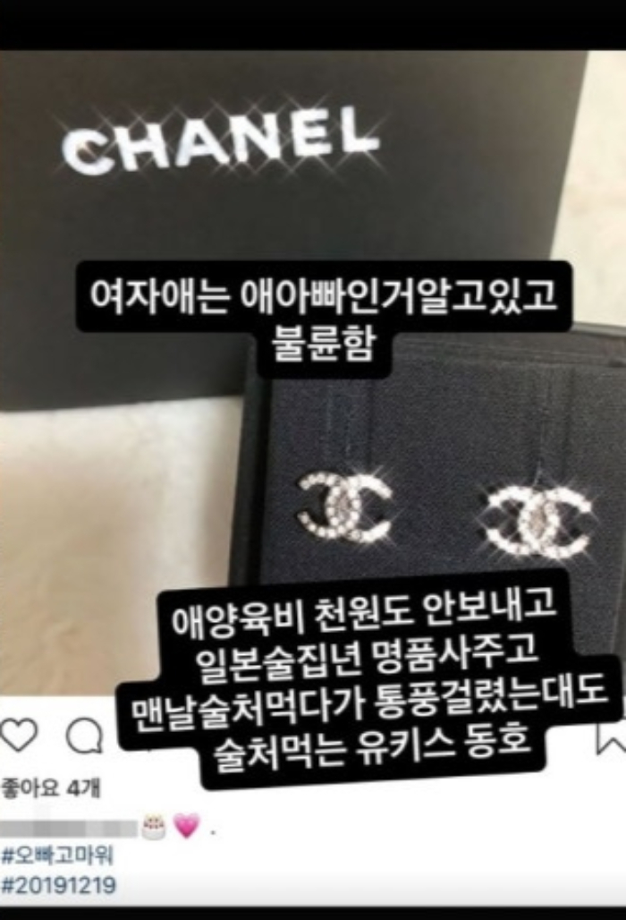 /사진=인스타그램 캡처