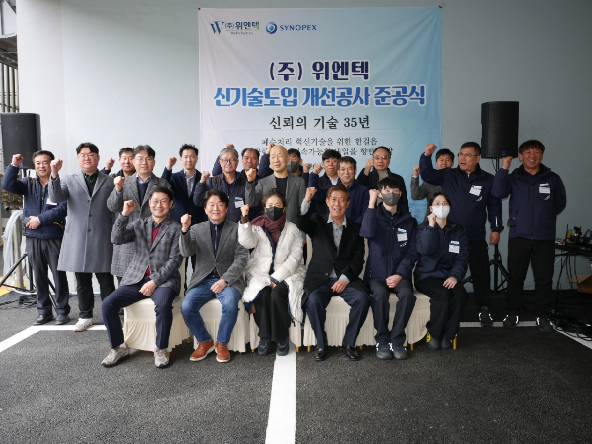 위엔텍 신기술도입 개선공사 준공식에서 손경익 시노펙스 대표이사(두번쨰줄 가운데)가 직원들과 기념촬영을하고 있다. /사진제공=시노펙스