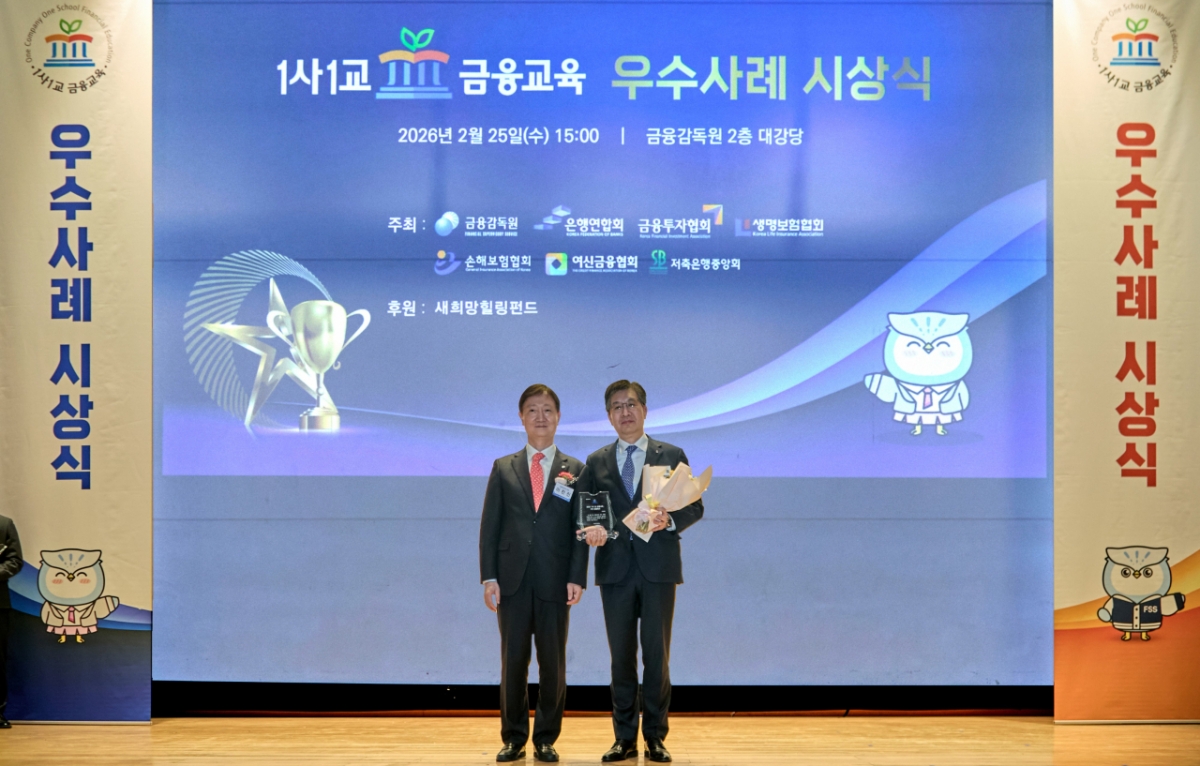 지난 25일 서울시 여의도 금융감독원에서 열린 ‘1사1교 금융교육 우수사례 시상식’에서 우수 금융회사 부문 금융감독원장상을 수상한 후 강영홍 신한은행 경영지원그룹장(오른쪽)과 이찬진 금융감독원장이 기념촬영하는 모습 /사진제공=신한은행