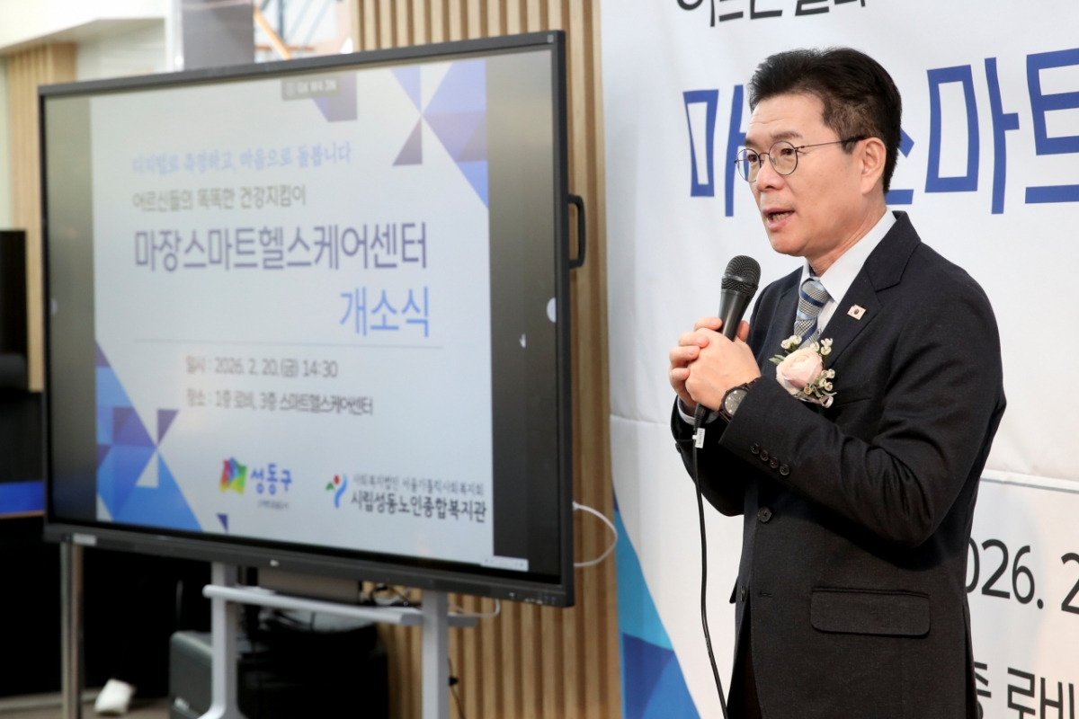 정원오 서울 성동구청장이 마장동 스마트헬스케어센터 개소식에 참석했다. /사진제공=서울 성동구