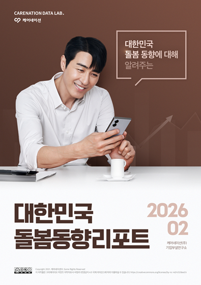 사진제공=케어네이션