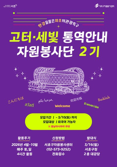 서진제공=서울 서초구