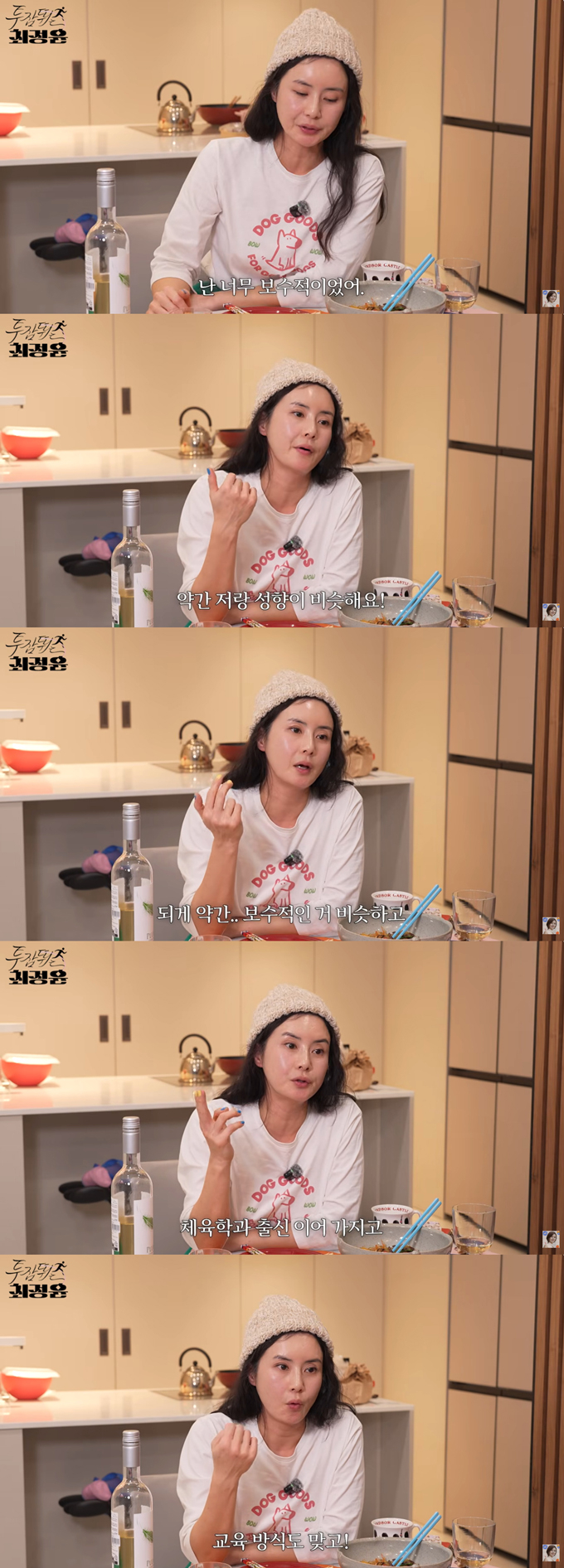 최근 5살 연하 비연예인과 재혼을 발표한 배우 최정윤이 지금 남편에 대해 언급했다./사진=유튜브 채널 '투잡뛰는 최정윤' 영상