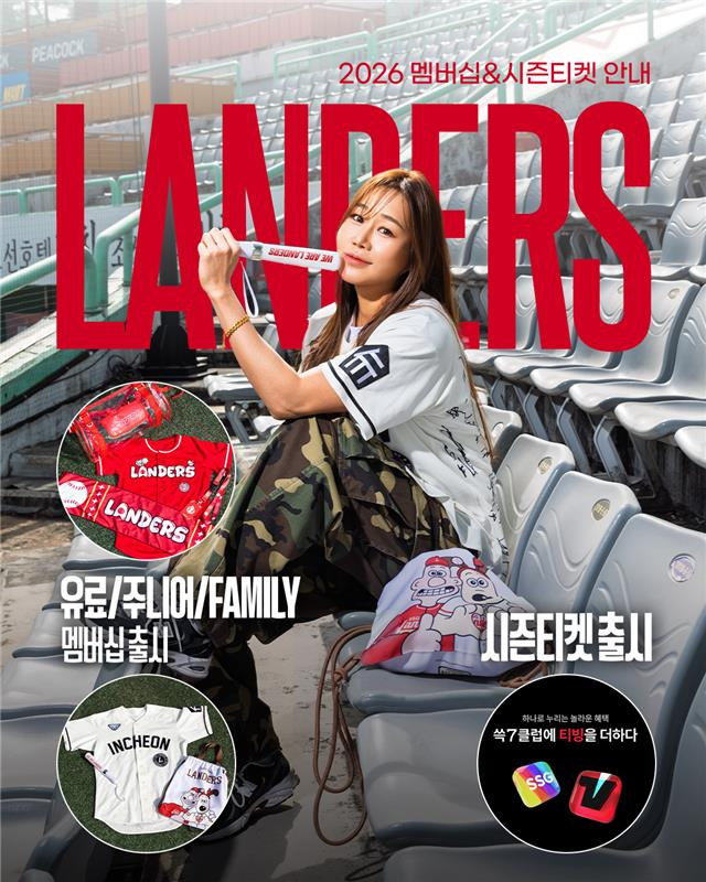 SSG 랜더스 2026 멤버십 및 시즌티켓 출시 안내문. /사진=SSG 랜더스 제공